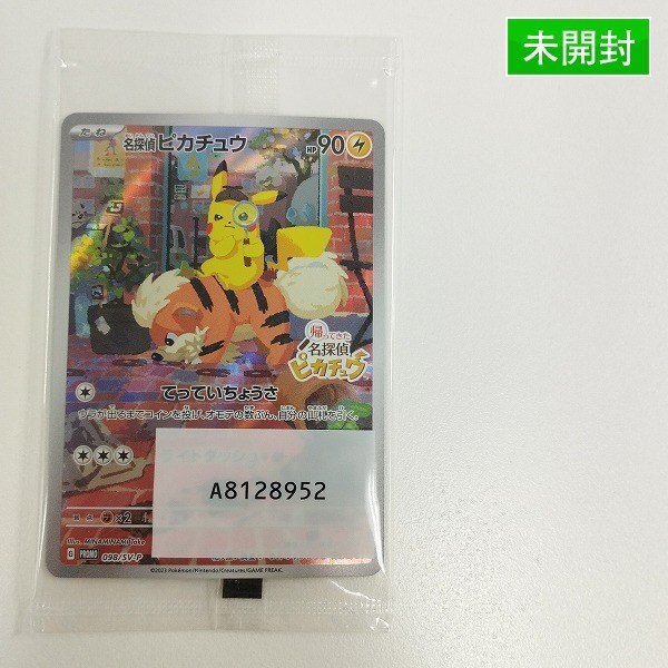 Yahoo!オークション -「プロモカード 名探偵ピカチュウ」の落札相場