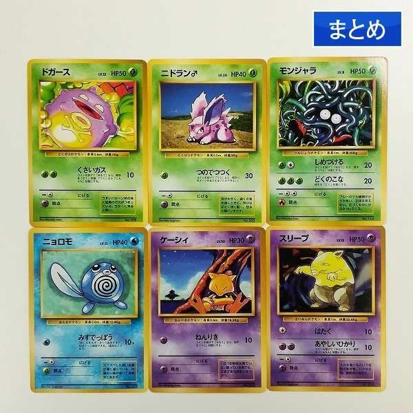 Yahoo!オークション -「ポケモンカード ドガース」の落札相場・落札価格