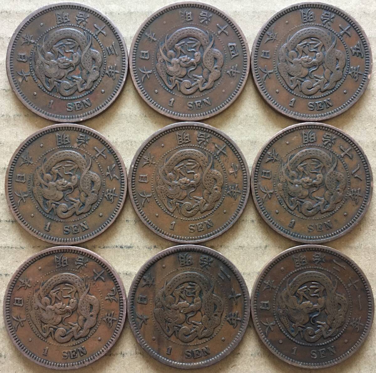 Yahoo!オークション -「竜1銭銅貨明治21年」の落札相場・落札価格