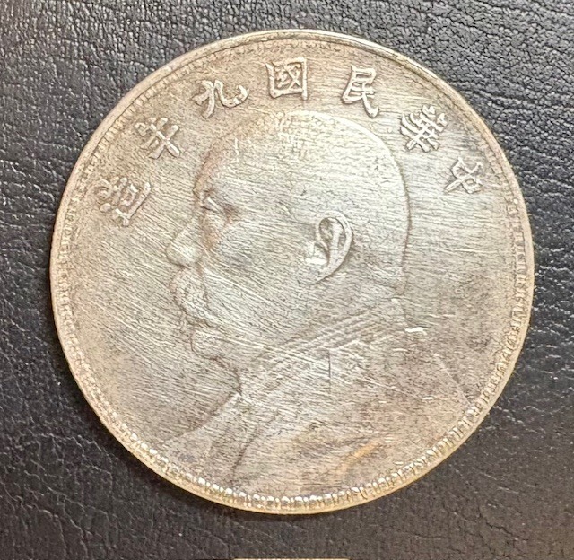 Yahoo!オークション -「中華民国九年」の落札相場・落札価格