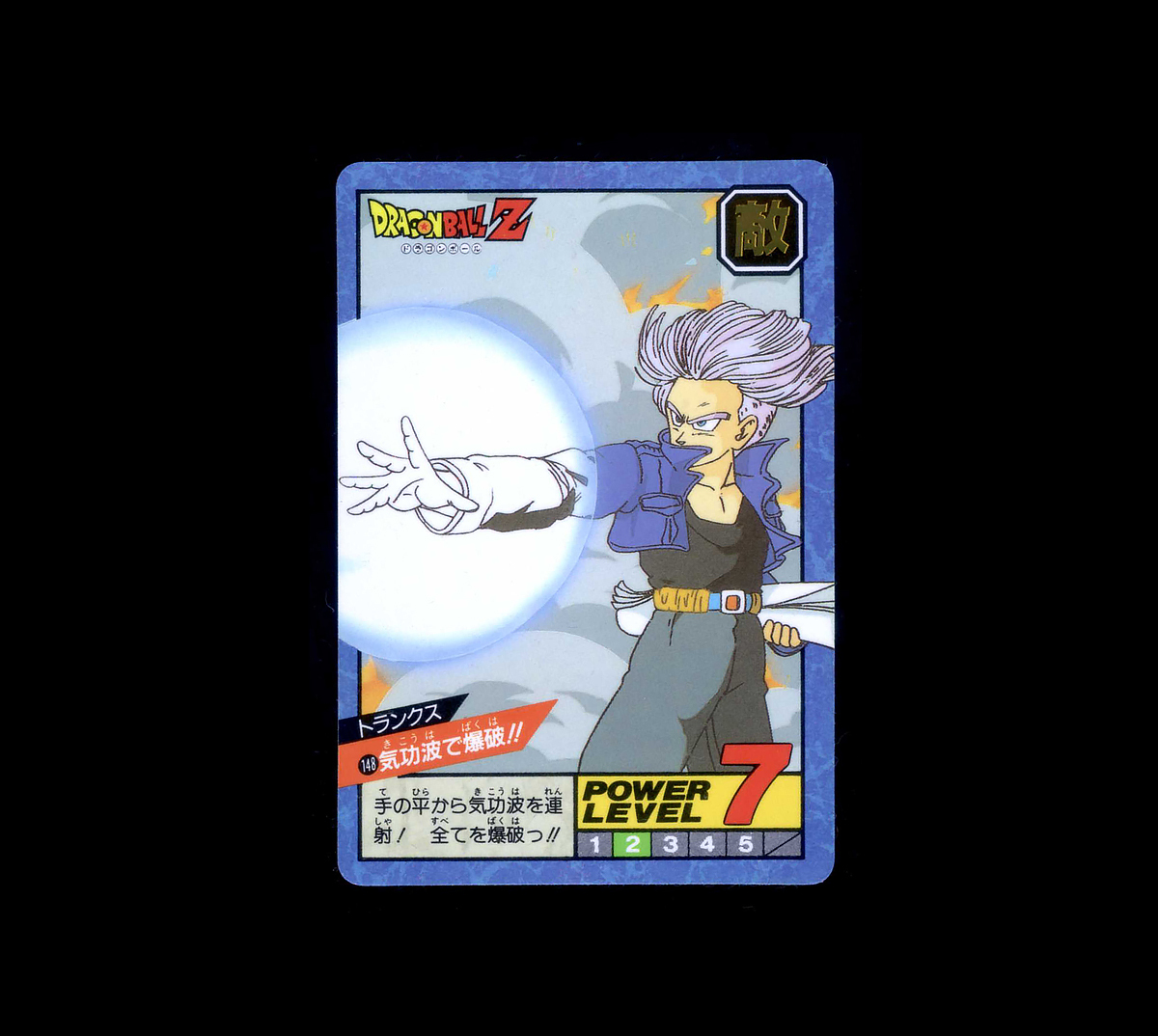 2026年最新】Yahoo!オークション -#気功波(ドラゴンボール)の中古品