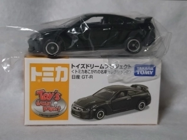 Yahoo!オークション -「トミカトイズドリームプロジェクト」の落札相場