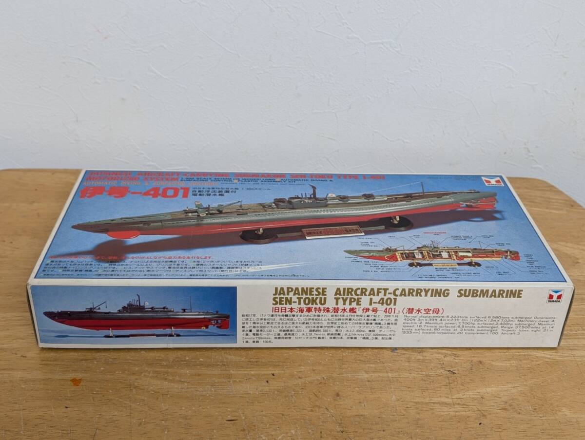 Yahoo!オークション -「伊号401」の落札相場・落札価格