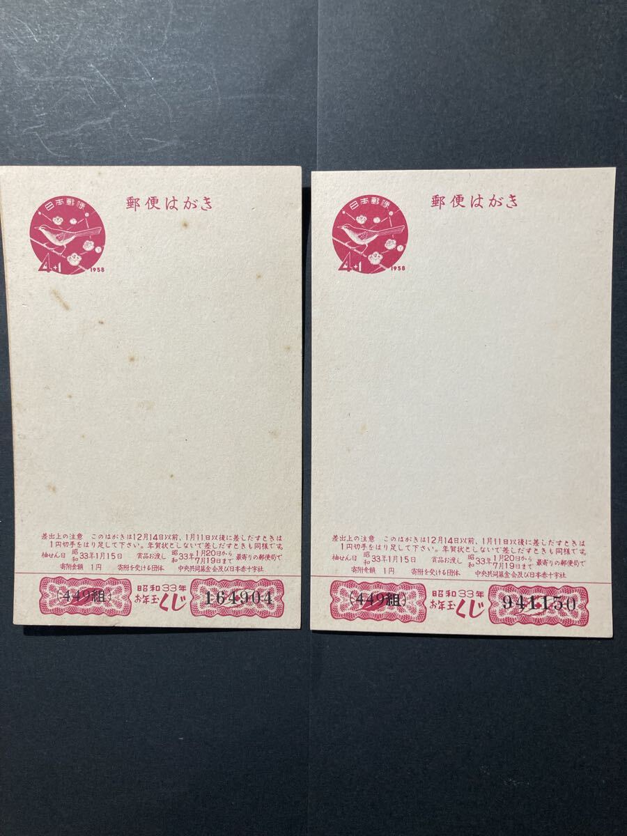 2026年最新】Yahoo!オークション -昭和 年賀はがきの中古品・新品・未