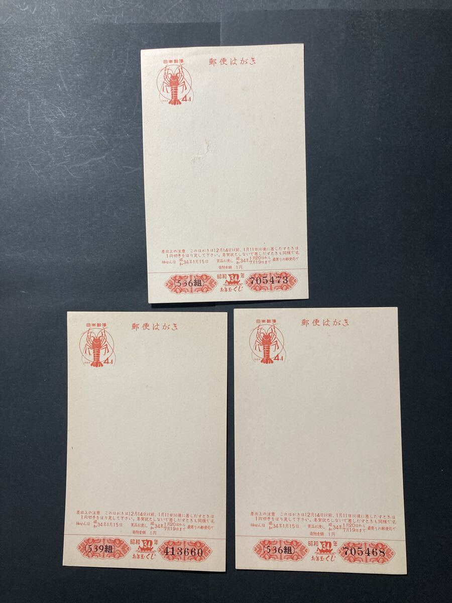 2026年最新】Yahoo!オークション -昭和 年賀はがきの中古品・新品・未