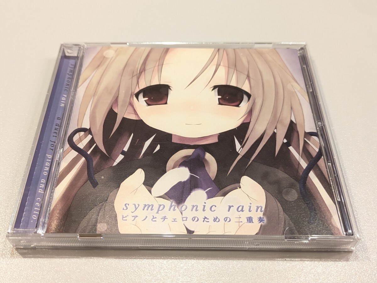 Yahoo!オークション -「シンフォニック=レイン」の落札相場・落札価格