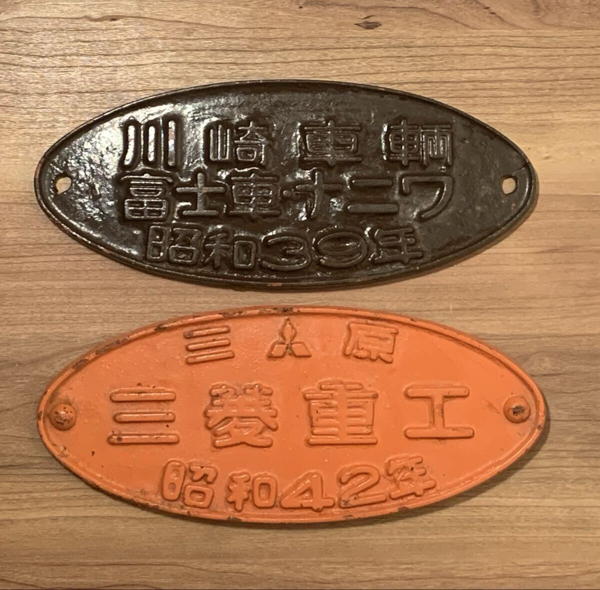 Yahoo!オークション -「三菱重工」(廃品、放出品) (鉄道)の落札相場