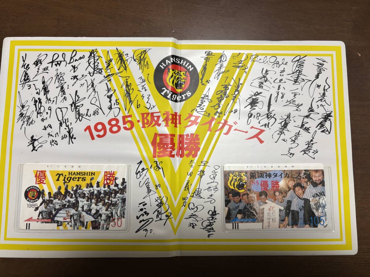 2026年最新】Yahoo!オークション -阪神タイガース 1985年の中古品