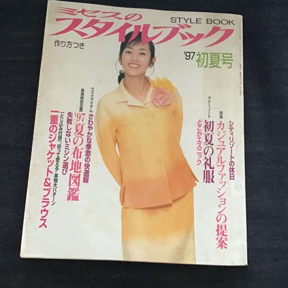 2026年最新】Yahoo!オークション -ミセススタイルブックの中古品・新品