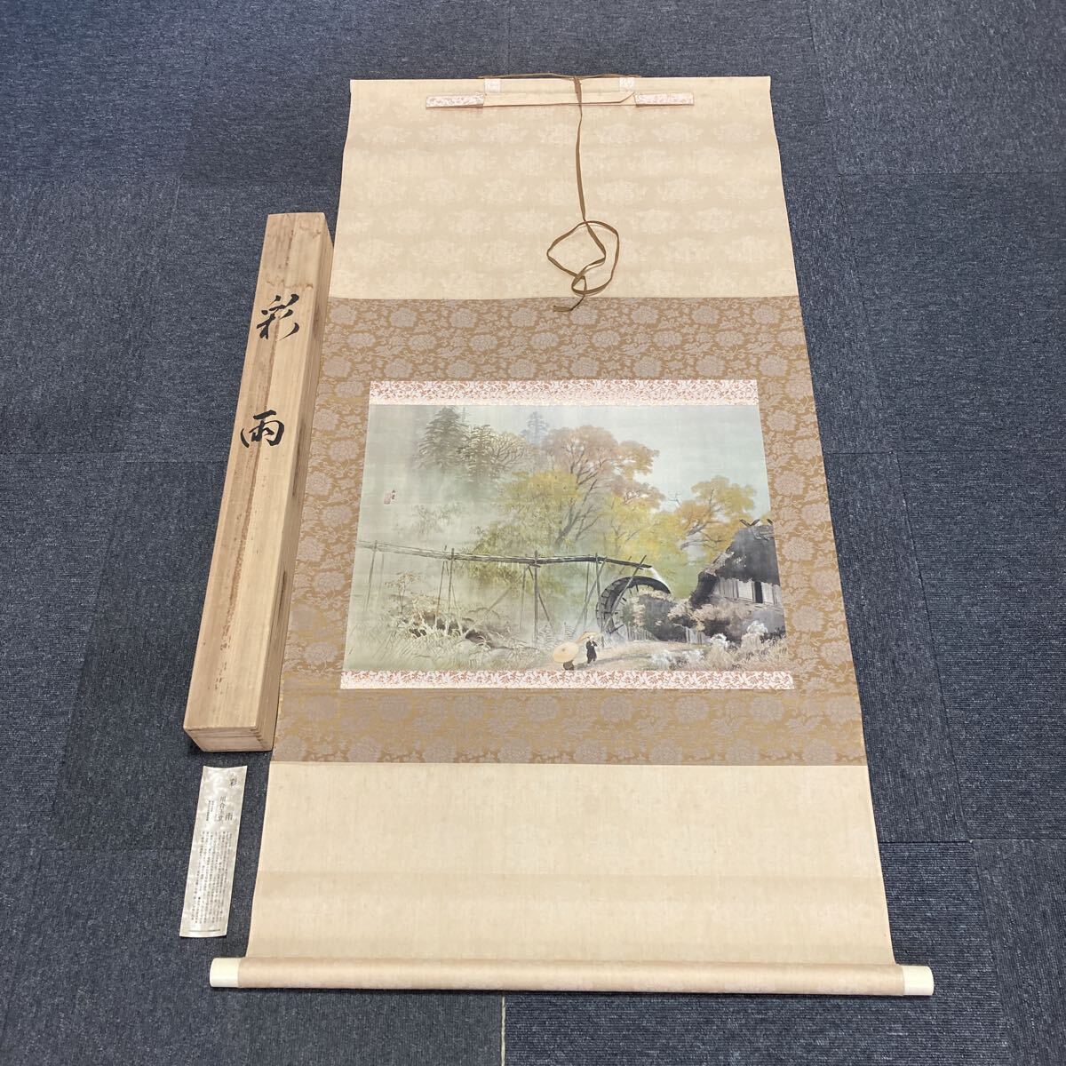 2026年最新】Yahoo!オークション -川合玉堂 書の中古品・新品・未使用