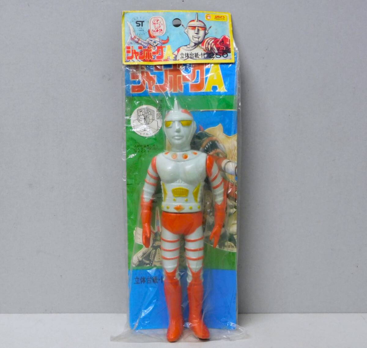 Yahoo!オークション -「ジャンボーグエース」の落札相場・落札価格