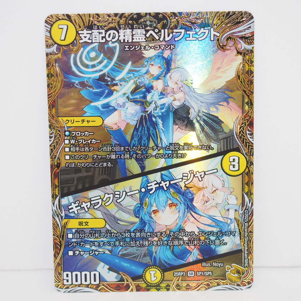 Yahoo!オークション -「デュエマ ペルフェクト」(デュエルマスターズ