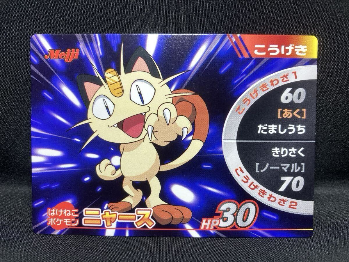 2026年最新】Yahoo!オークション -ポケモンカード ニャース (062／adv