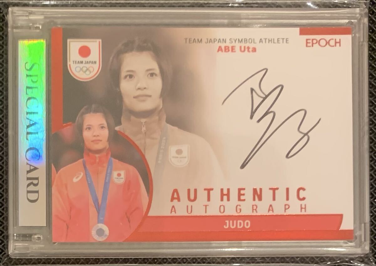 Yahoo!オークション -「阿部詩」(アンティーク、コレクション) の落札