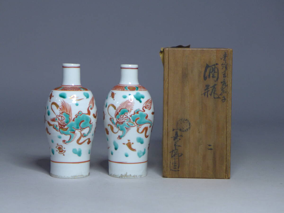 Yahoo!オークション -「永楽善五郎 盃」の落札相場・落札価格