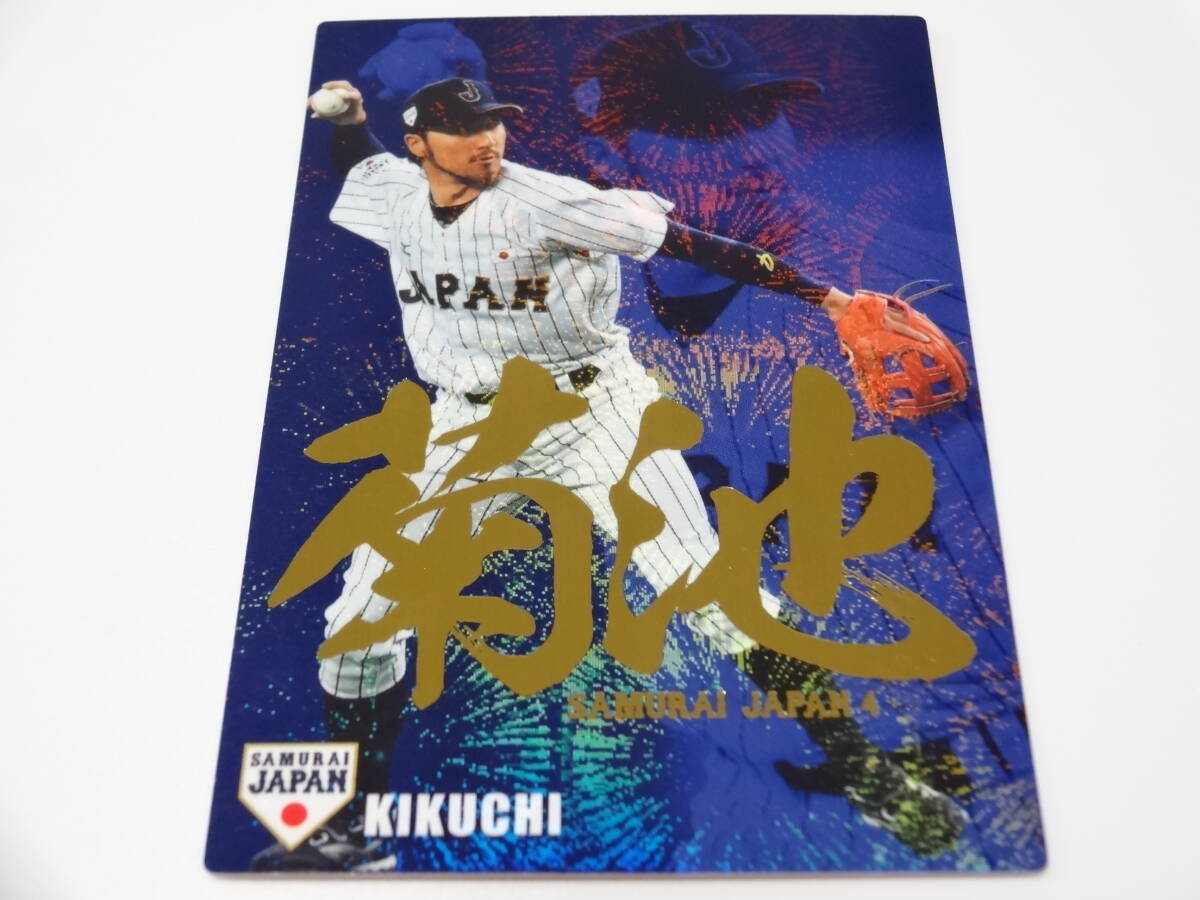 2026年最新】Yahoo!オークション -侍ジャパン カード 菊池(野球)の中古