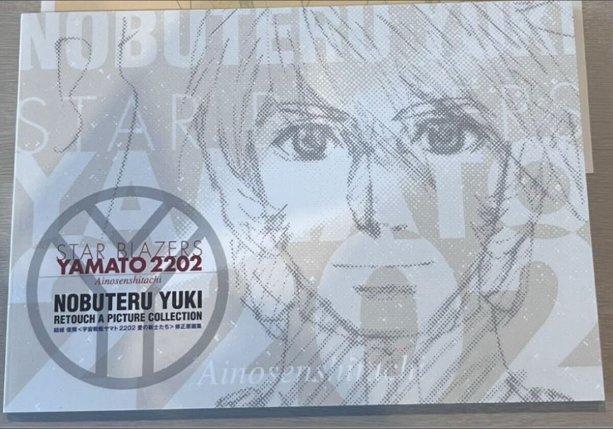 Yahoo!オークション -「結城信輝 原画」の落札相場・落札価格