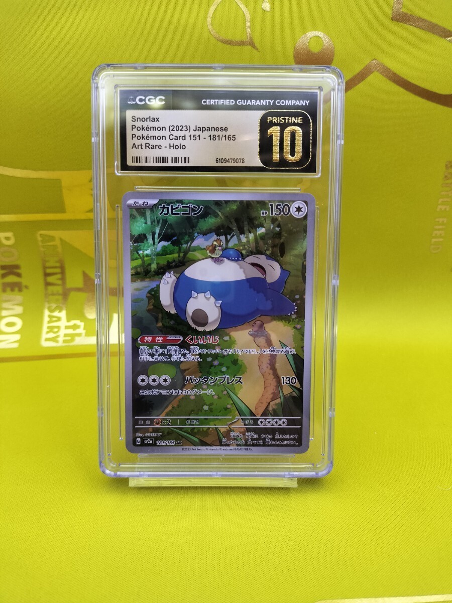 Yahoo!オークション -「カビゴン psa10」(ポケモンカードゲーム
