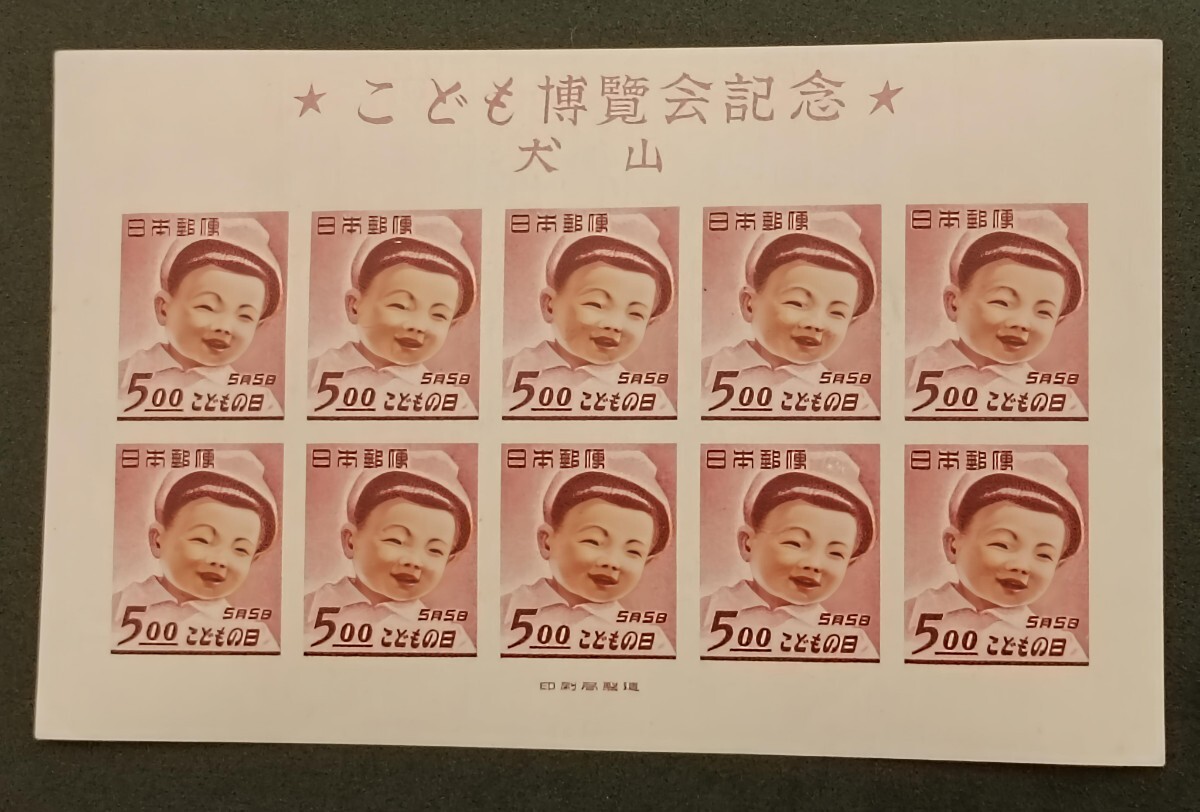 2026年最新】Yahoo!オークション -犬山こども博の中古品・新品・未使用