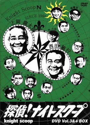 2026年最新】Yahoo!オークション -ナイトスクープ dvdの中古品・新品
