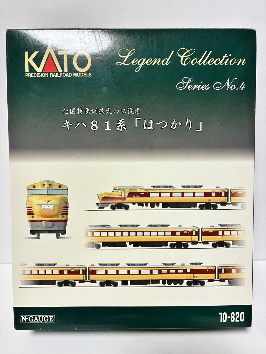 Yahoo!オークション -「kato 10-820 キハ81系 レジェンド」の落札相場