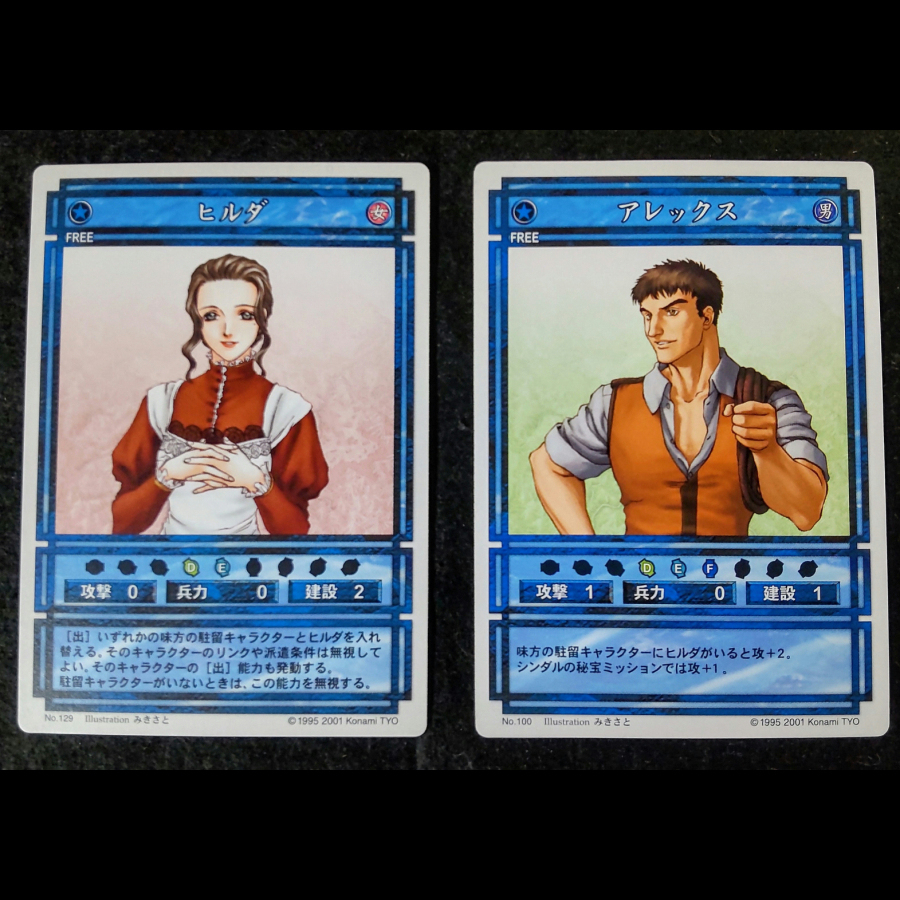 2026年最新】Yahoo!オークション -幻想水滸伝 カードの中古品・新品