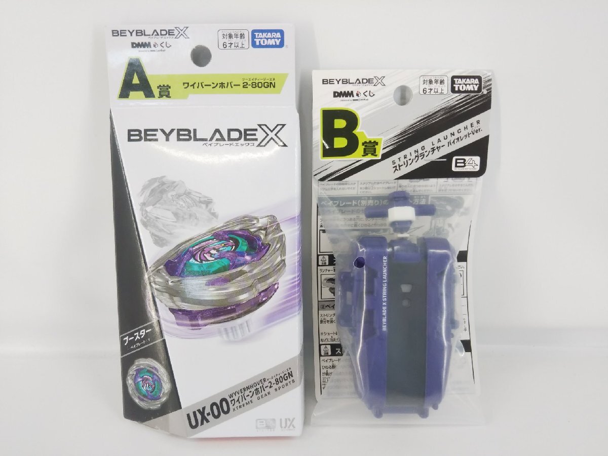 Yahoo!オークション -「ベイブレード ワイバーン」の落札相場・落札価格