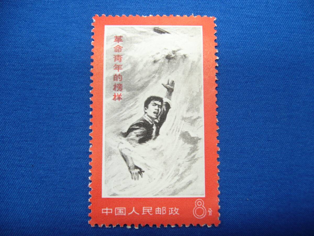 Yahoo!オークション -「文革 切手」の落札相場・落札価格