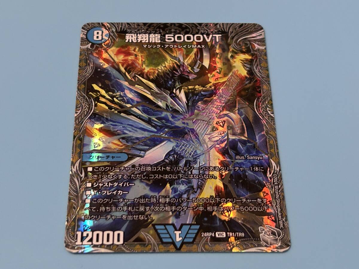 2026年最新】Yahoo!オークション -飛翔龍5000vtの中古品・新品・未使用