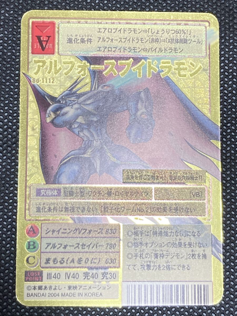 2026年最新】旧デジモンカードの商品検索結果 - Yahoo!オークション
