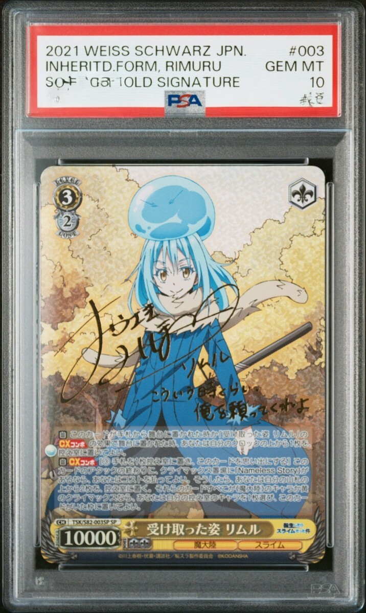 ヴァイス パズドラ ゼウス アリナ PSA10 連番 ヴァイスシュヴァルツ