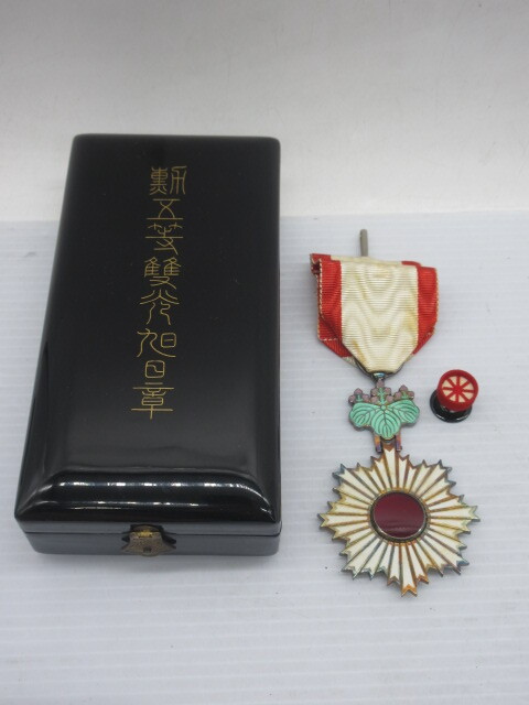 Yahoo!オークション -「勲五等双光旭日章」の落札相場・落札価格