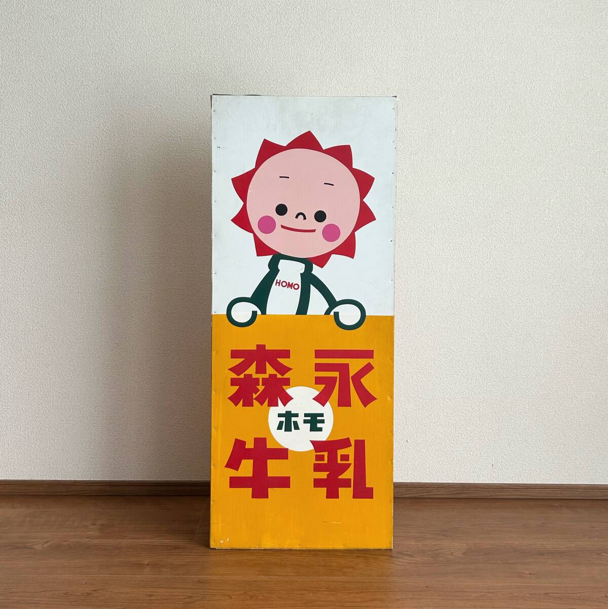 2026年最新】Yahoo!オークション -森永 レトロ(看板)の中古品・新品