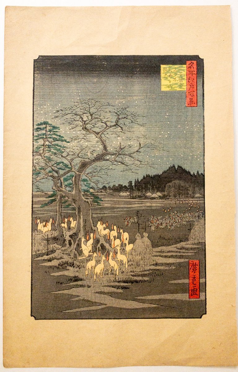 2026年最新】Yahoo!オークション -広重 名所江戸百景 木版の中古品