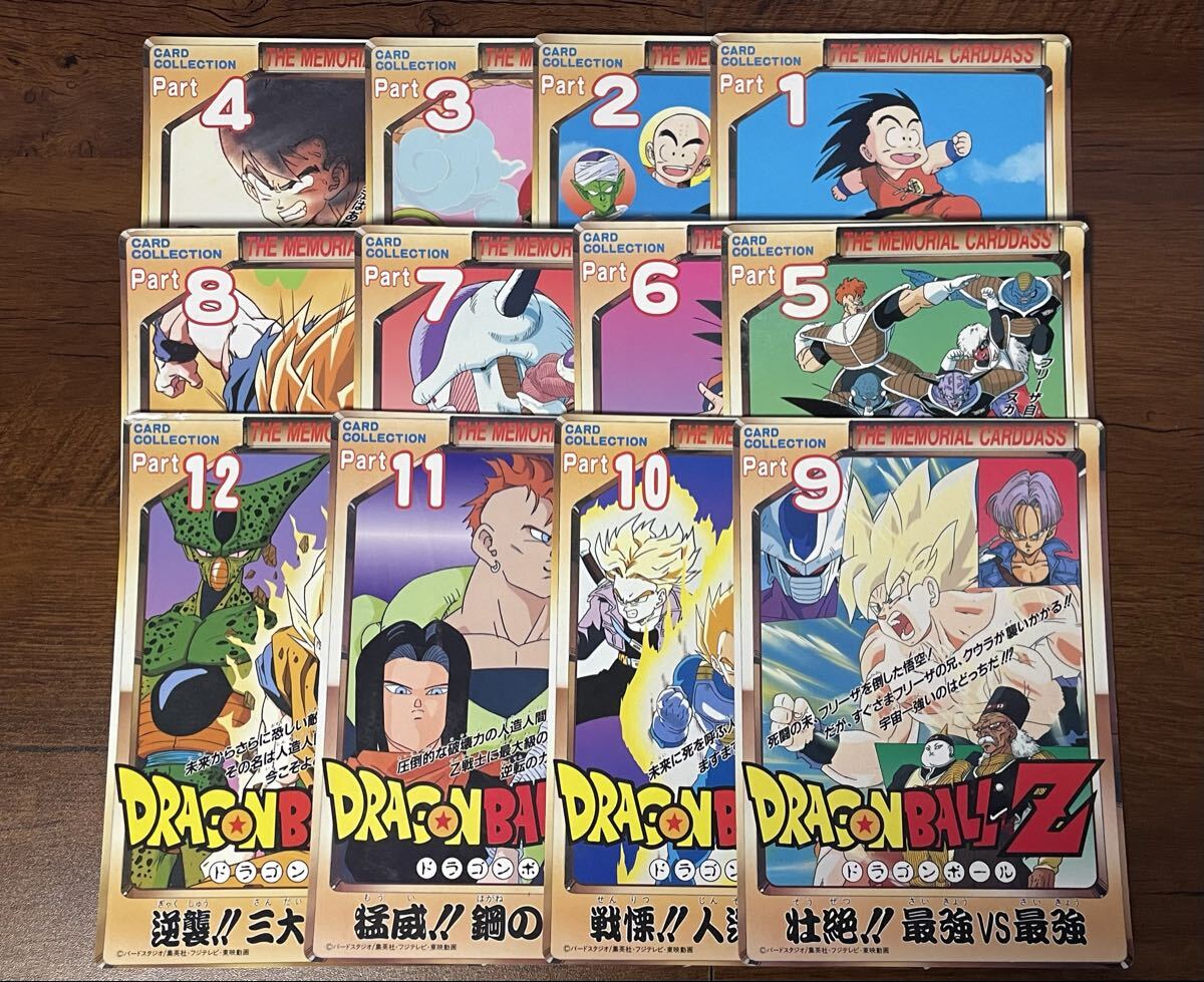 Yahoo!オークション -「ドラゴンボールカードダス 500」の落札相場