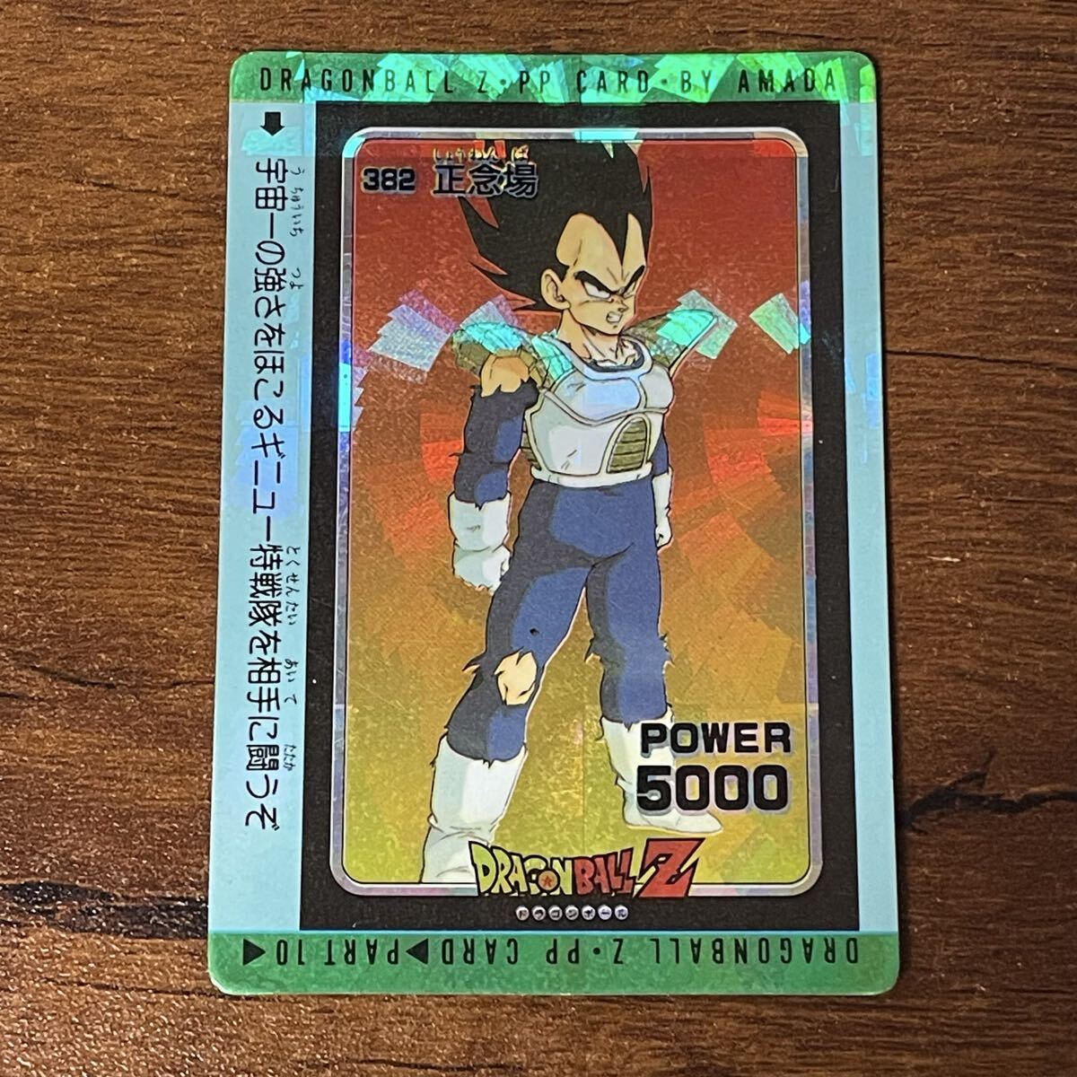 Yahoo!オークション -「ドラゴンボール カードダス アマダ」の落札相場