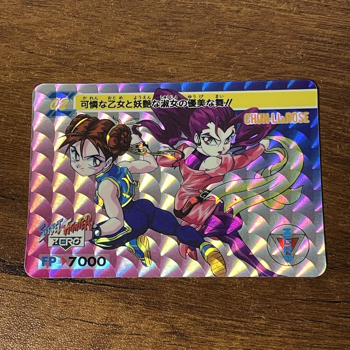 Yahoo!オークション -「ストリートファイター 春麗」(トレーディング