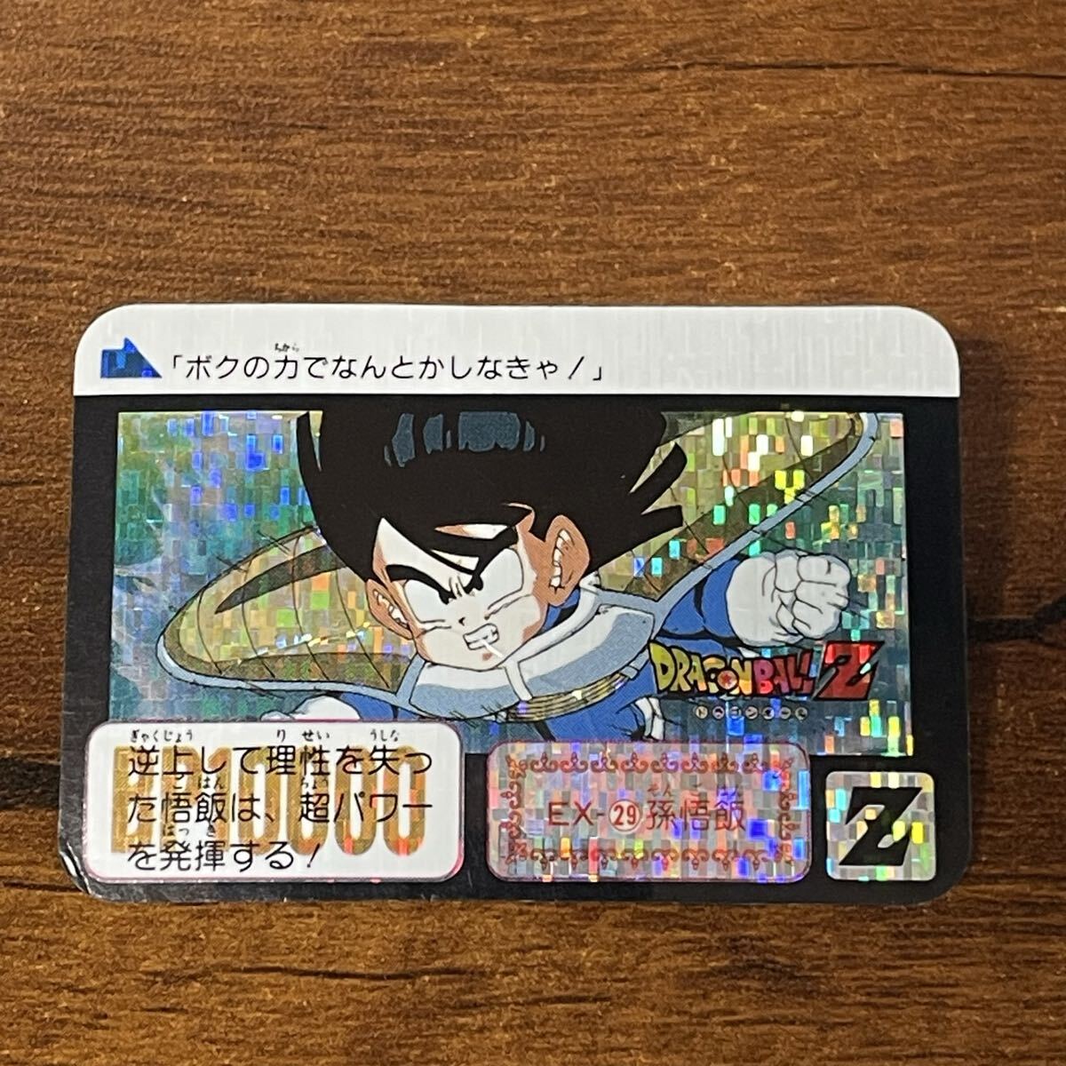 Yahoo!オークション -「ドラゴンボール カードダスハーフ」の落札相場