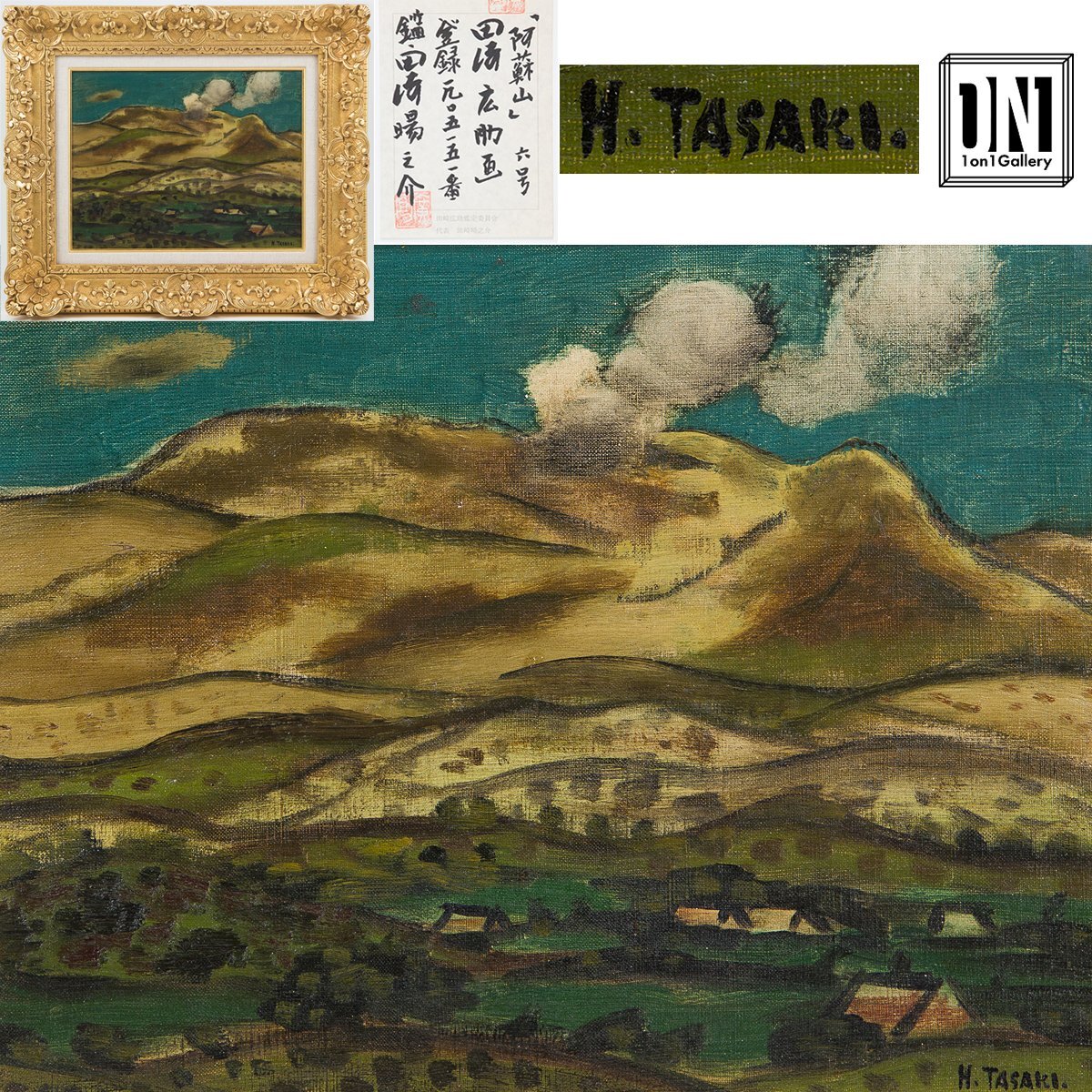 Yahoo!オークション -「田崎広助」(絵画) (美術品)の落札相場・落札価格