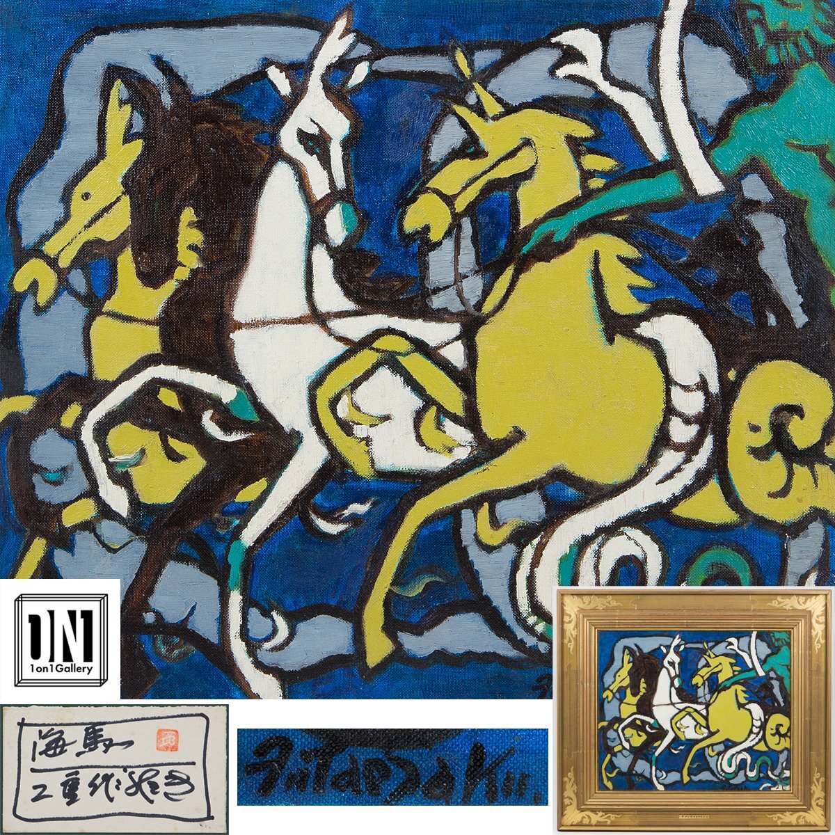 Yahoo!オークション -「肉筆 共シール」(油彩) (絵画)の落札相場・落札価格