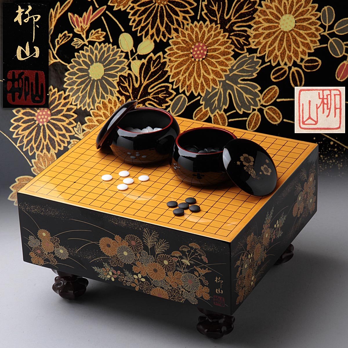 Yahoo!オークション -「柳山作」(囲碁) (ボードゲーム)の落札相場