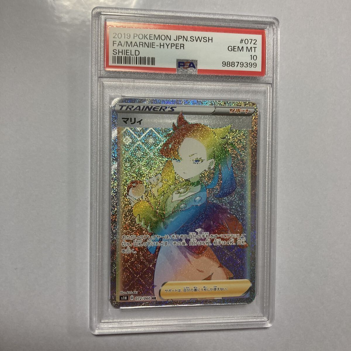Yahoo!オークション -「マリィ hr」(ポケモンカードゲーム