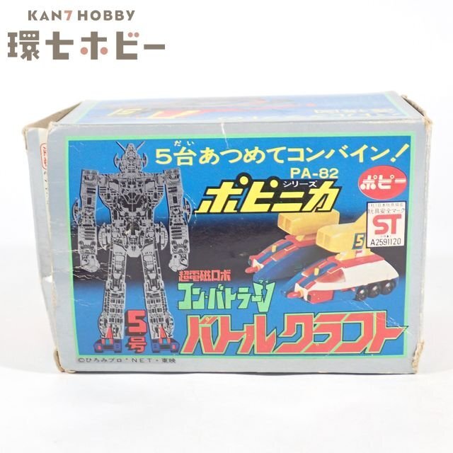Yahoo!オークション -「コンバトラーv 超合金」(ビンテージ) の落札