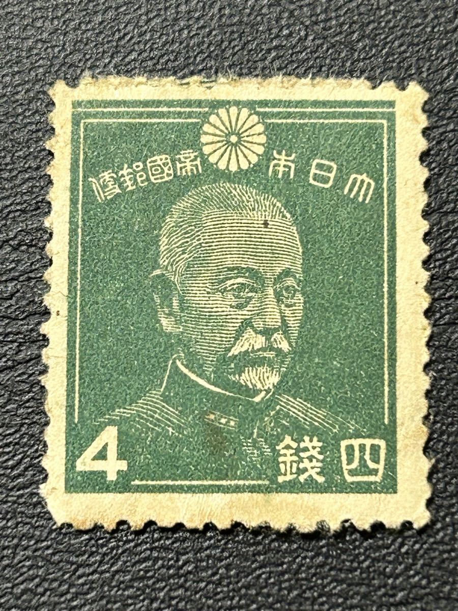 2026年最新】Yahoo!オークション -平八郎4銭切手の中古品・新品・未