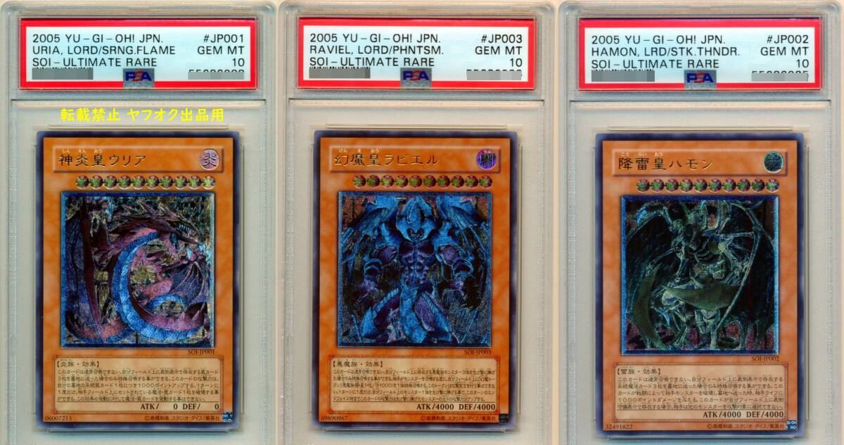 Yahoo!オークション -「遊戯王 三幻魔」の落札相場・落札価格