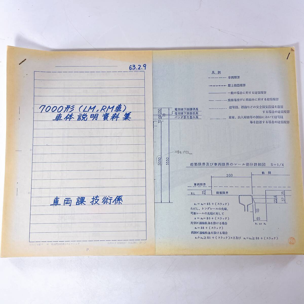 Yahoo!オークション -「大阪市交通局」(廃品、放出品) (鉄道)の落札