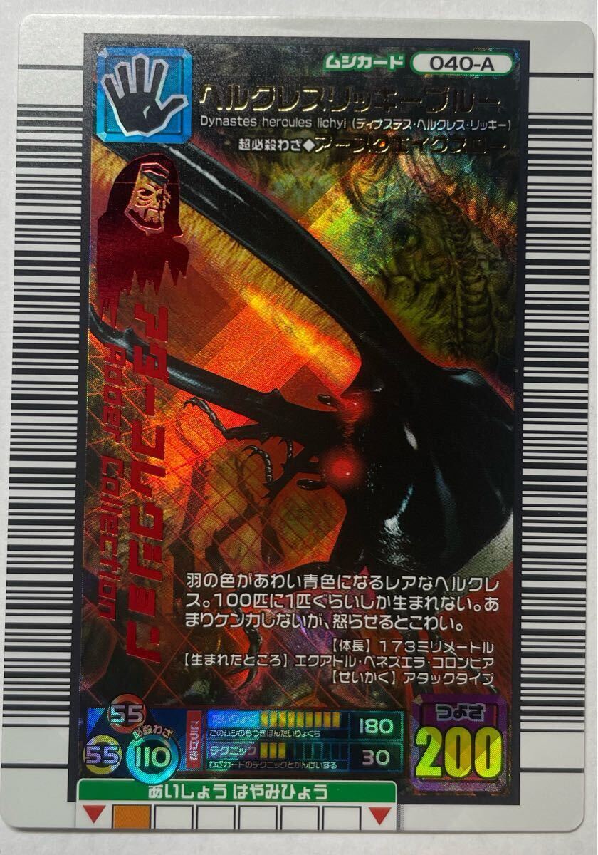 Yahoo!オークション -「ヘルクレスリッキーブルー」の落札相場・落札価格