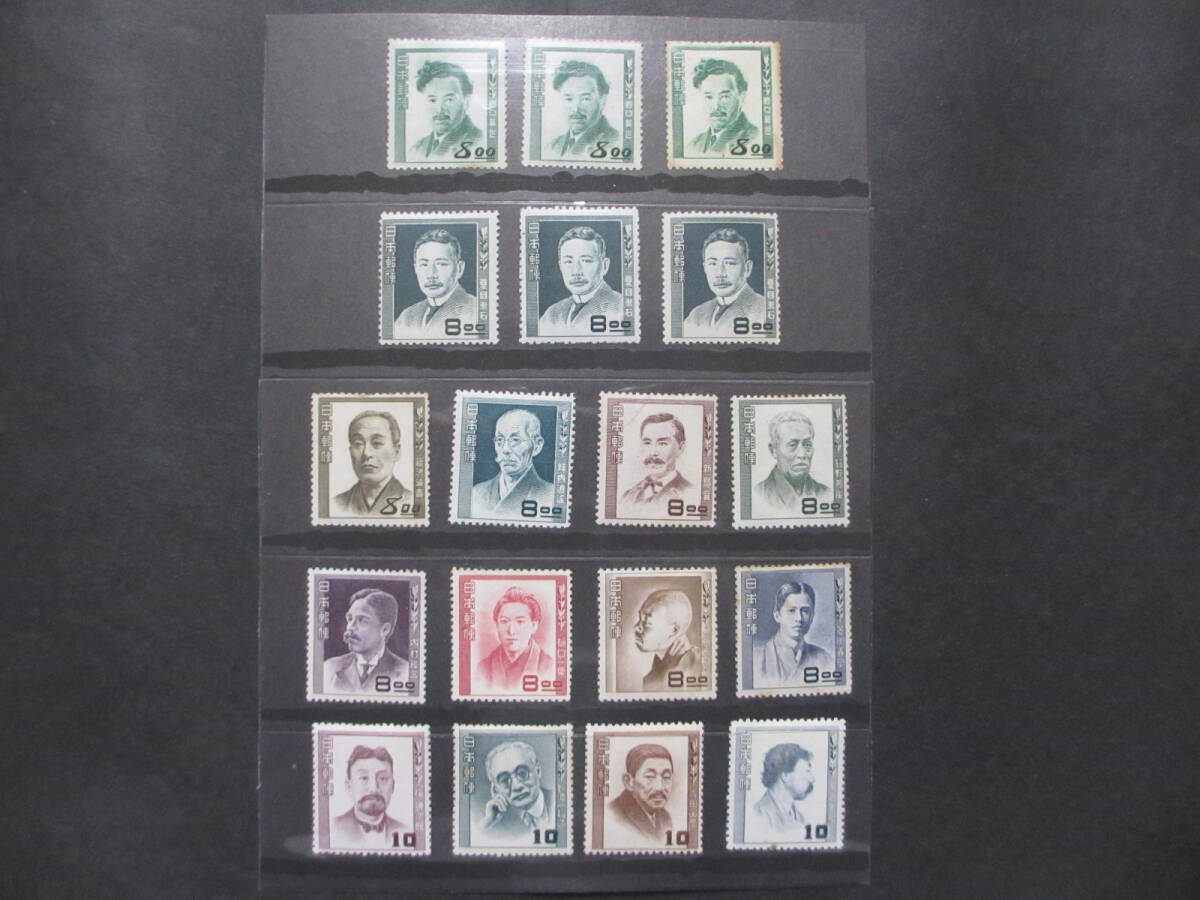 Yahoo!オークション -「文化人切手18種」の落札相場・落札価格