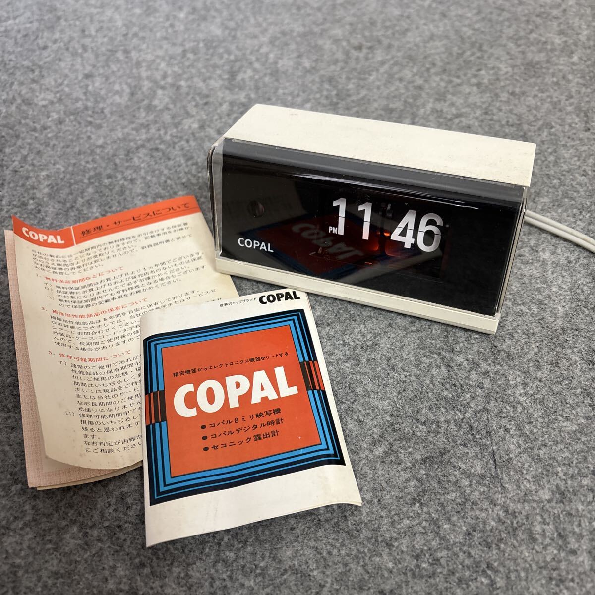 Yahoo!オークション -「コパル パタパタ時計」の落札相場・落札価格