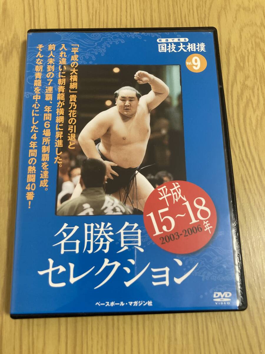 2026年最新】Yahoo!オークション -大相撲コレクションの中古品・新品